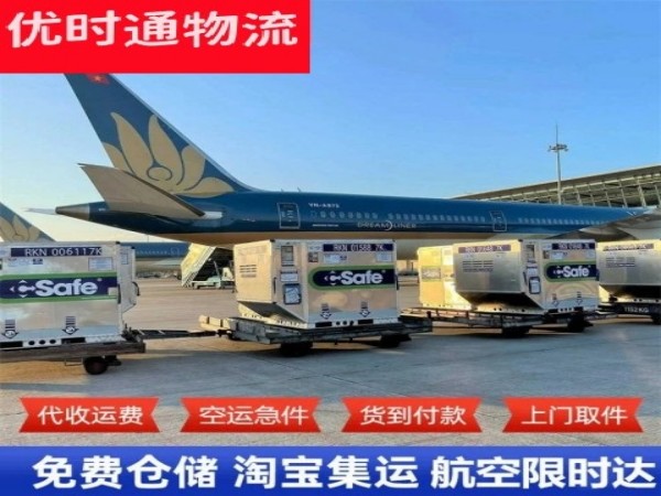温县到太原空运加急专线
